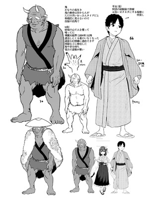 [こまめすがた (吾暮えくと)] 稗堕 (東方Project) [DL版]_116