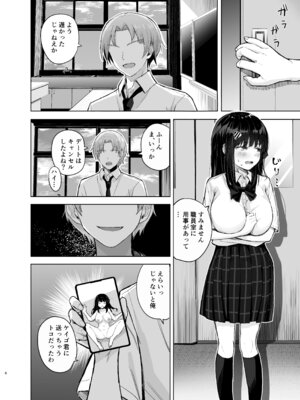 [たかまりっか] 初めての彼女、先輩にNTRれ快楽に沈む_06