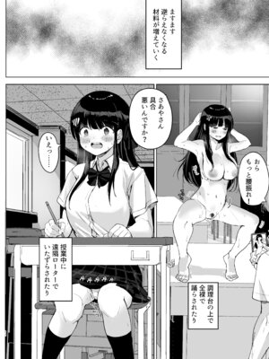 [たかまりっか] 初めての彼女、先輩にNTRれ快楽に沈む_22