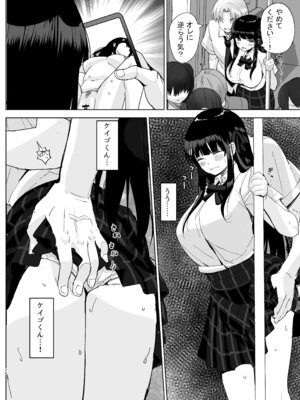 [たかまりっか] 初めての彼女、先輩にNTRれ快楽に沈む_24