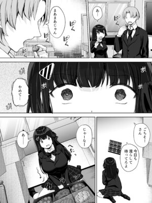 [たかまりっか] 初めての彼女、先輩にNTRれ快楽に沈む_28