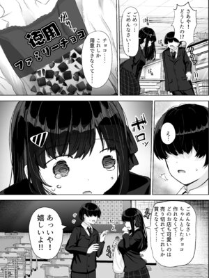 [たかまりっか] 初めての彼女、先輩にNTRれ快楽に沈む_30