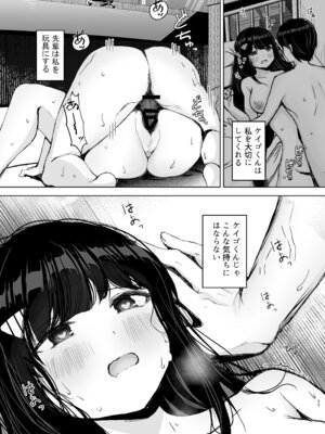 [たかまりっか] 初めての彼女、先輩にNTRれ快楽に沈む_33