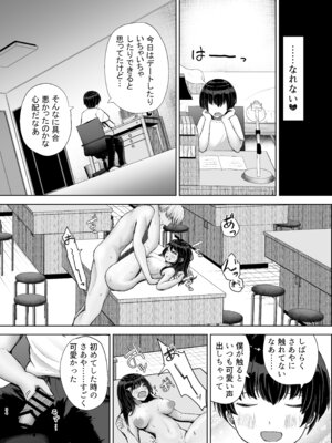 [たかまりっか] 初めての彼女、先輩にNTRれ快楽に沈む_34