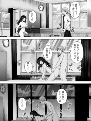 [たかまりっか] 初めての彼女、先輩にNTRれ快楽に沈む_43