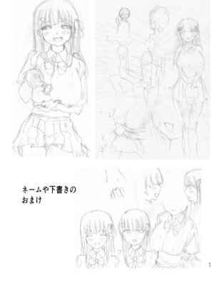 [たかまりっか] 初めての彼女、先輩にNTRれ快楽に沈む_53