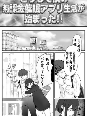 [ぽみソード] 無課金催眠アプリの広告がウザい [DL版]_10