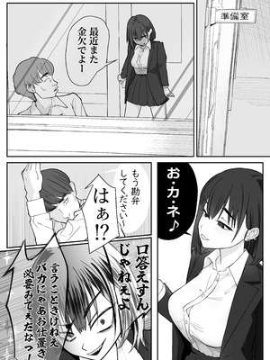 [ぽみソード] 無課金催眠アプリの広告がウザい [DL版]_13