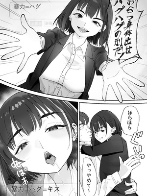 [ぽみソード] 無課金催眠アプリの広告がウザい [DL版]_14