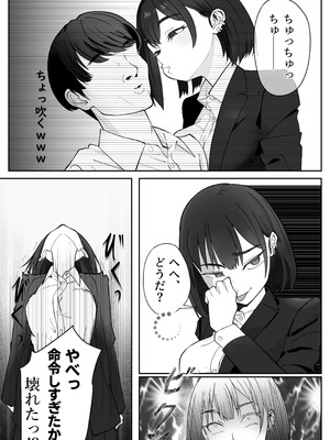 [ぽみソード] 無課金催眠アプリの広告がウザい [DL版]_15