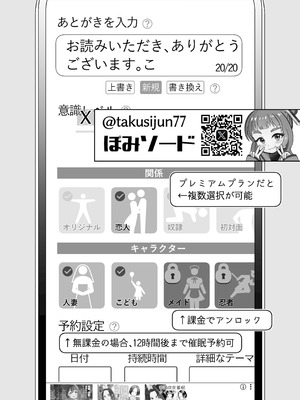 [ぽみソード] 無課金催眠アプリの広告がウザい [DL版]_34