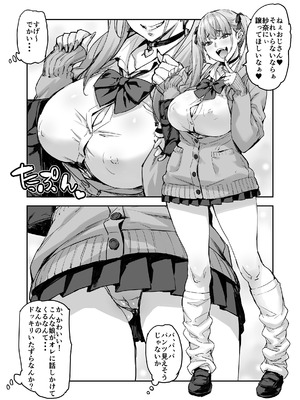 [みっくすふらい (たくろう)] 紗奈、おっきくて気持ちいいの好きだよ [DL版]_05