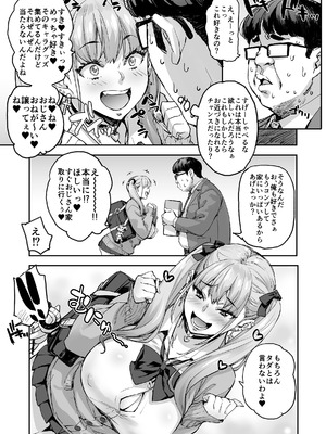 [みっくすふらい (たくろう)] 紗奈、おっきくて気持ちいいの好きだよ [DL版]_06