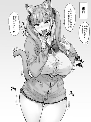 [みっくすふらい (たくろう)] 紗奈、おっきくて気持ちいいの好きだよ [DL版]_49