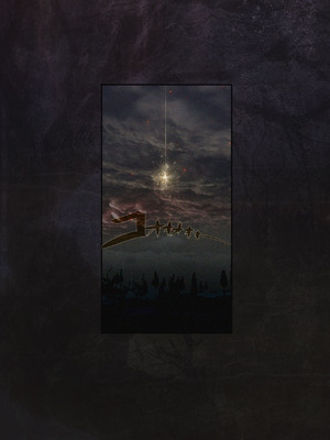 [アオインの巡礼日 (Aoin)] 永遠の女神マリカ (エルデンリング)_02