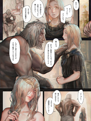 [アオインの巡礼日 (Aoin)] 永遠の女神マリカ (エルデンリング)_13