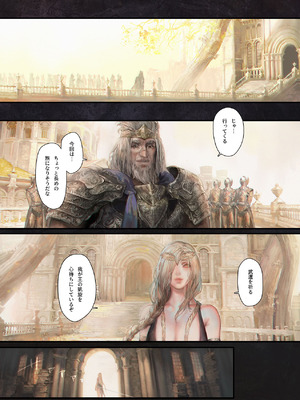 [アオインの巡礼日 (Aoin)] 永遠の女神マリカ (エルデンリング)_17