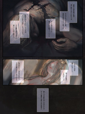 [アオインの巡礼日 (Aoin)] 永遠の女神マリカ (エルデンリング)_24