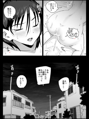 [アロハ夏見] 大好きな僕のママはセックスを断れない 〜今日はお母さんと中出し三昧〜 まゆみママの場合_25