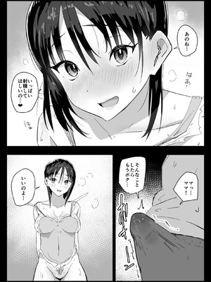 [アロハ夏見] 大好きな僕のママはセックスを断れない 〜今日はお母さんと中出し三昧〜 まゆみママの場合_30