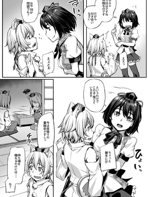 [エリア14 (かせい)] 東方総集編 (東方Project) [DL版]_007