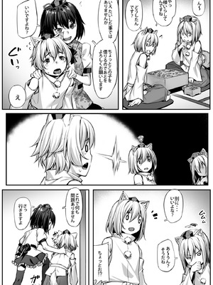 [エリア14 (かせい)] 東方総集編 (東方Project) [DL版]_008