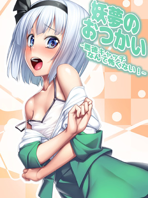 [エリア14 (かせい)] 東方総集編 (東方Project) [DL版]_029