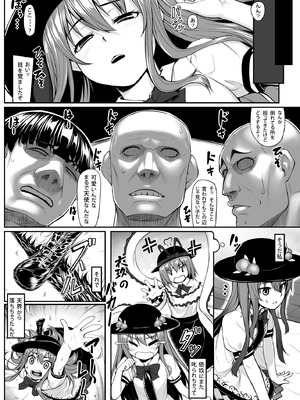 [エリア14 (かせい)] 東方総集編 (東方Project) [DL版]_059