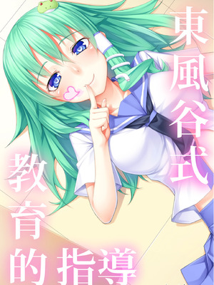 [エリア14 (かせい)] 東方総集編 (東方Project) [DL版]_101