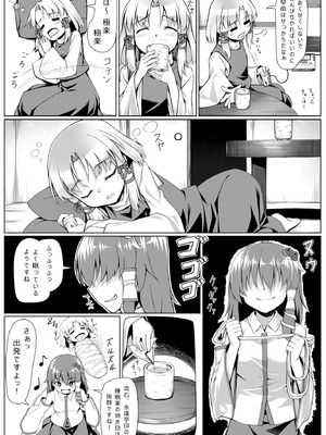 [エリア14 (かせい)] 東方総集編 (東方Project) [DL版]_118