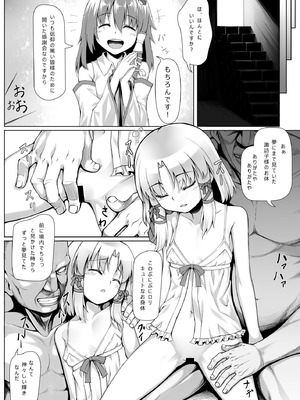 [エリア14 (かせい)] 東方総集編 (東方Project) [DL版]_119