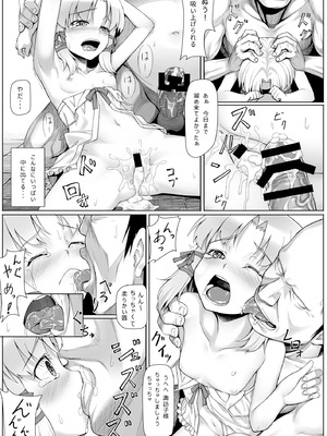 [エリア14 (かせい)] 東方総集編 (東方Project) [DL版]_126