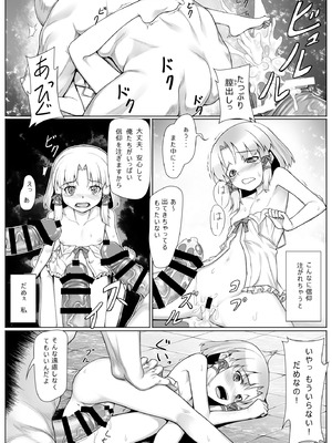 [エリア14 (かせい)] 東方総集編 (東方Project) [DL版]_131