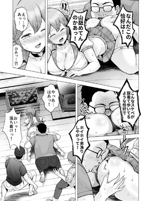 [グラフィックL (えるん)] そして今日も弄ばれる4〜山キャンプ！コスプレ編〜_14