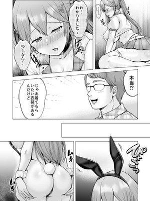 [グラフィックL (えるん)] そして今日も弄ばれる4〜山キャンプ！コスプレ編〜_17