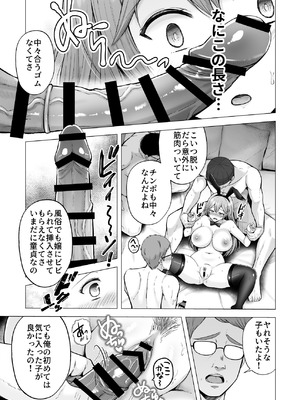 [グラフィックL (えるん)] そして今日も弄ばれる4〜山キャンプ！コスプレ編〜_28