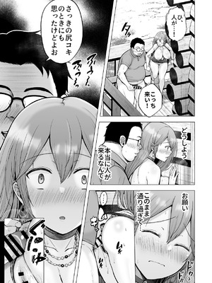 [グラフィックL (えるん)] そして今日も弄ばれる4〜山キャンプ！コスプレ編〜_52