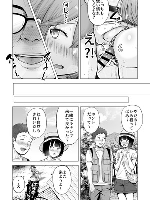 [グラフィックL (えるん)] そして今日も弄ばれる4〜山キャンプ！コスプレ編〜_53