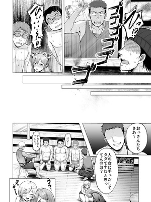 [グラフィックL (えるん)] そして今日も弄ばれる4〜山キャンプ！コスプレ編〜_69