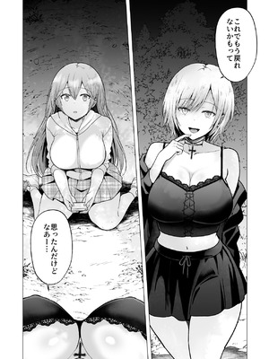 [グラフィックL (えるん)] そして今日も弄ばれる4〜山キャンプ！コスプレ編〜_75