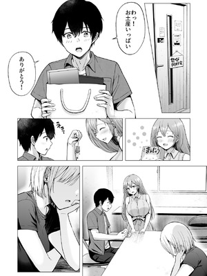 [グラフィックL (えるん)] そして今日も弄ばれる4〜山キャンプ！コスプレ編〜_79