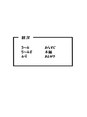[ケケ炭BOX (ケケ炭)] 肉穴の姫2 -祭事編- [DL版]_02
