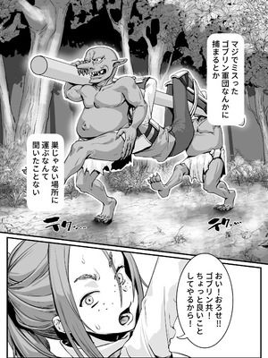 [ケケ炭BOX (ケケ炭)] 肉穴の姫2 -祭事編- [DL版]_05