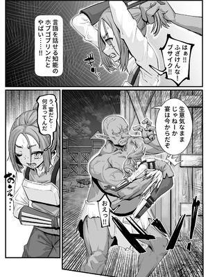 [ケケ炭BOX (ケケ炭)] 肉穴の姫2 -祭事編- [DL版]_07