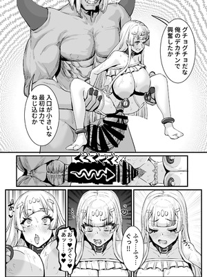 [ケケ炭BOX (ケケ炭)] 肉穴の姫2 -祭事編- [DL版]_13