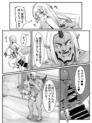 [ケケ炭BOX (ケケ炭)] 肉穴の姫2 -祭事編- [DL版]_15