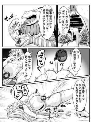 [ケケ炭BOX (ケケ炭)] 肉穴の姫2 -祭事編- [DL版]_25