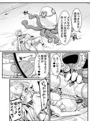 [ケケ炭BOX (ケケ炭)] 肉穴の姫2 -祭事編- [DL版]_33