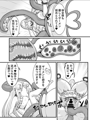 [ケケ炭BOX (ケケ炭)] 肉穴の姫2 -祭事編- [DL版]_34