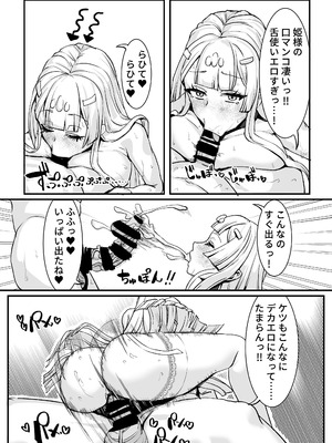 [ケケ炭BOX (ケケ炭)] 肉穴の姫2 -祭事編- [DL版]_42